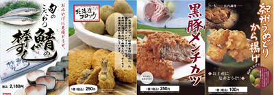 お土産商品