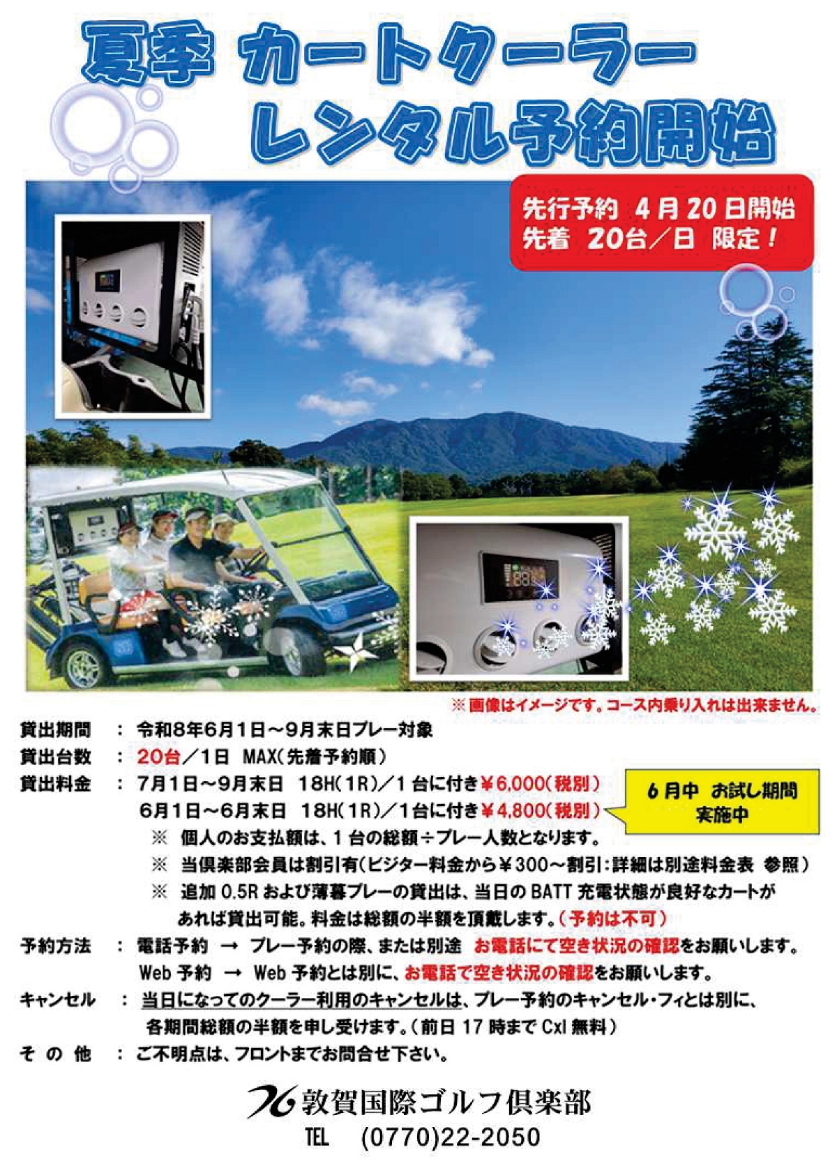 コンペ賞品