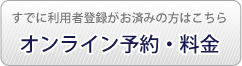 敦賀国際ゴルフ倶楽部 メンバー予約