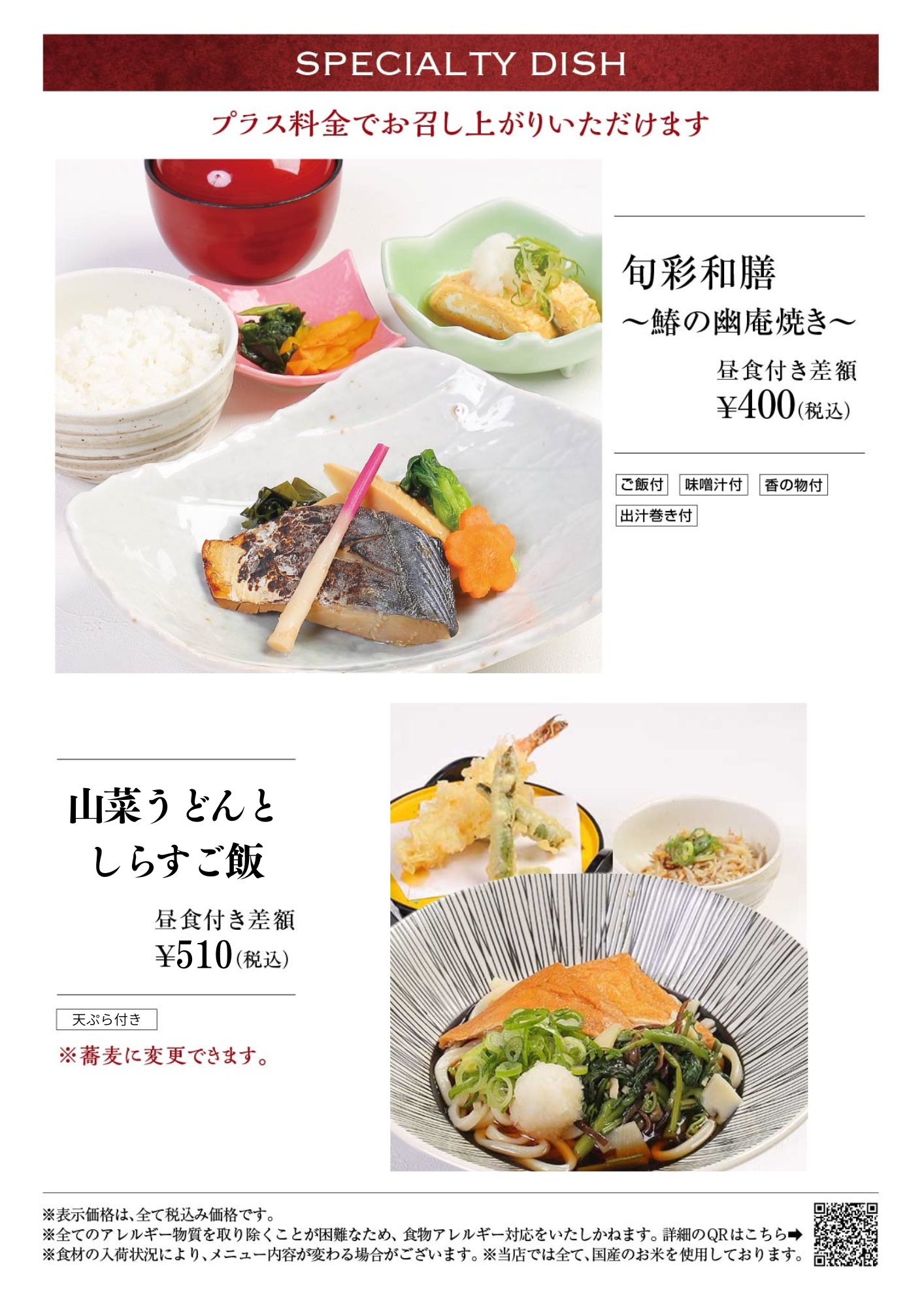 ランチメニュー4