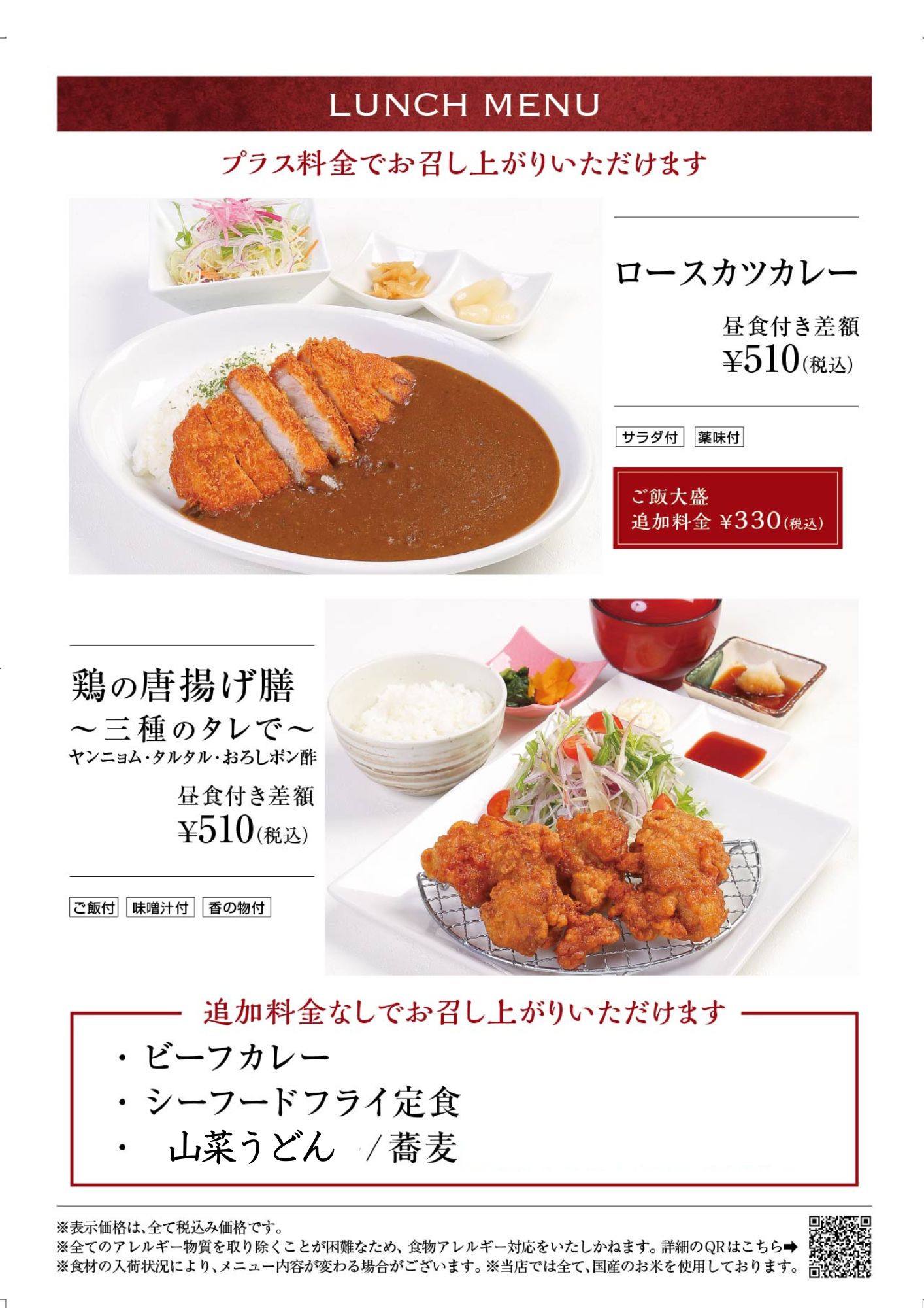 ランチメニュー6