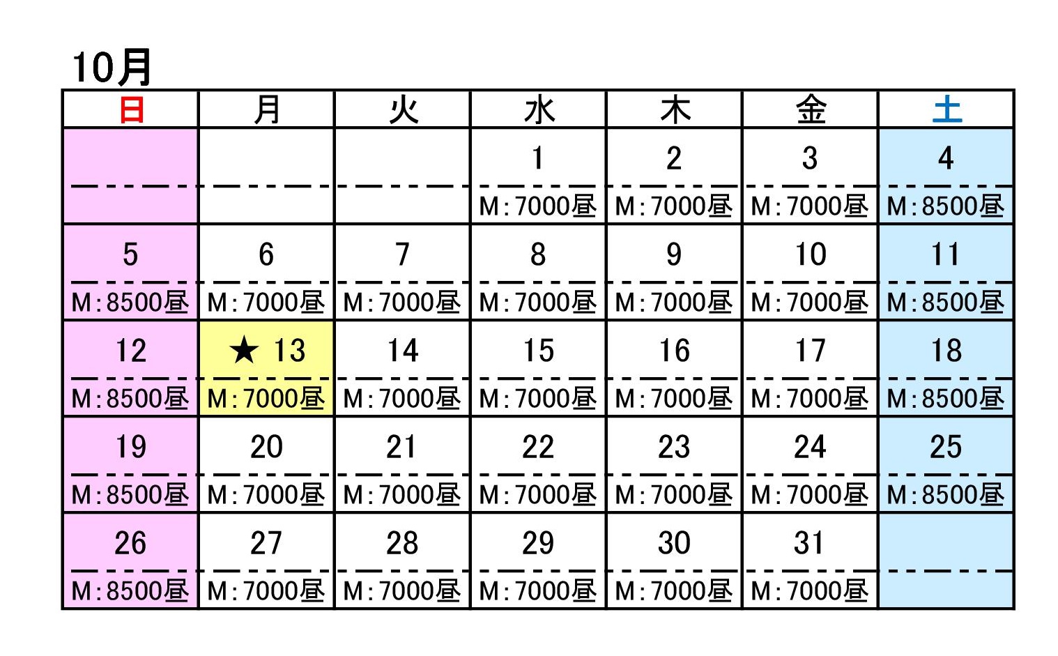 メンバー料金表