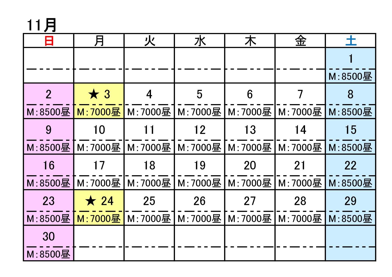 メンバー料金表
