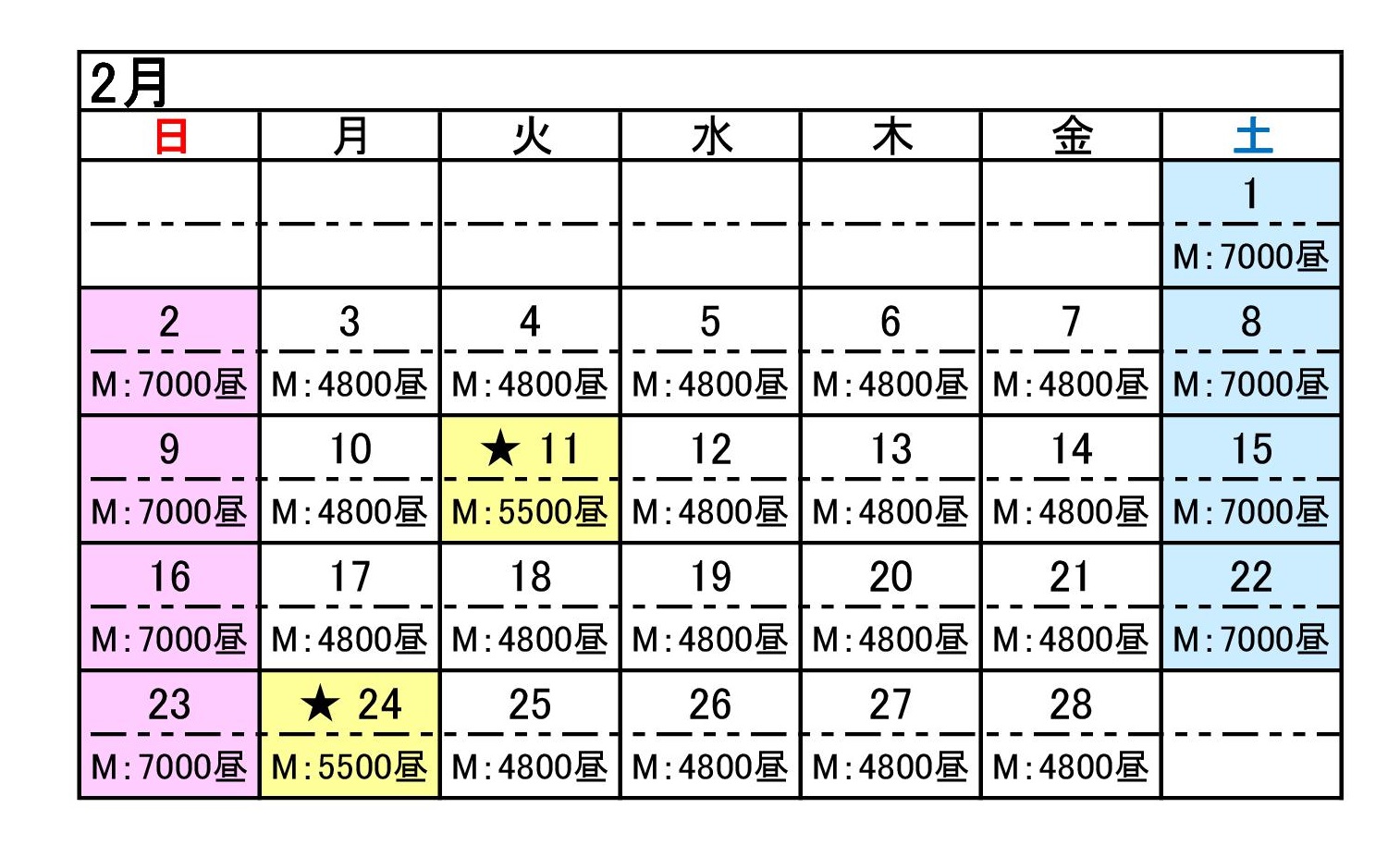 メンバー料金表
