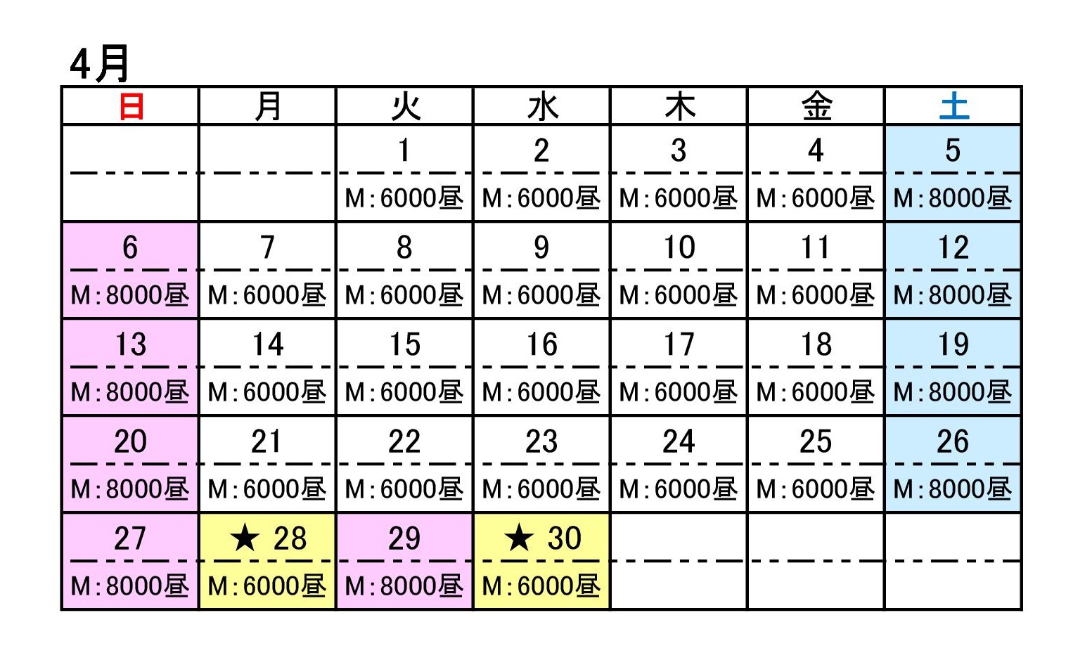 メンバー料金表