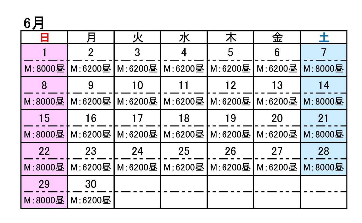 メンバー料金表