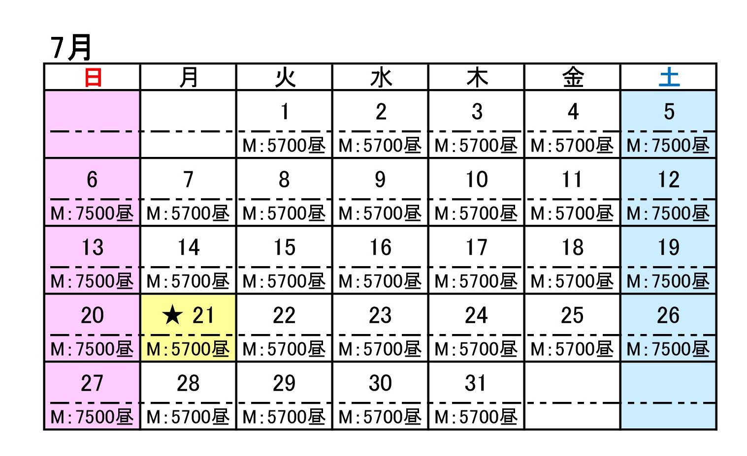 メンバー料金表