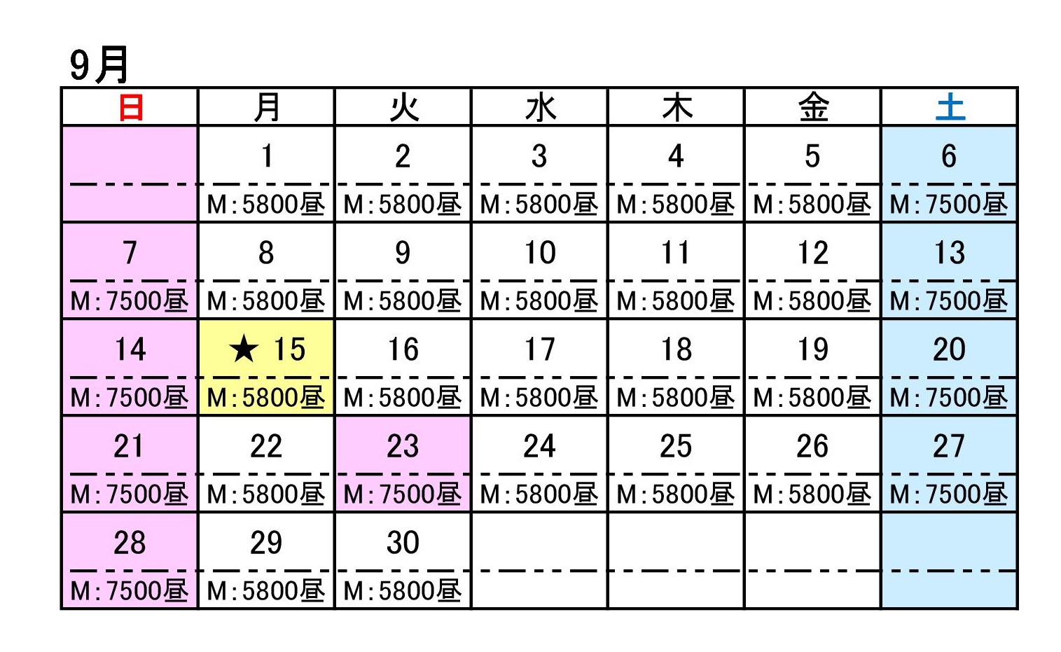 メンバー料金表
