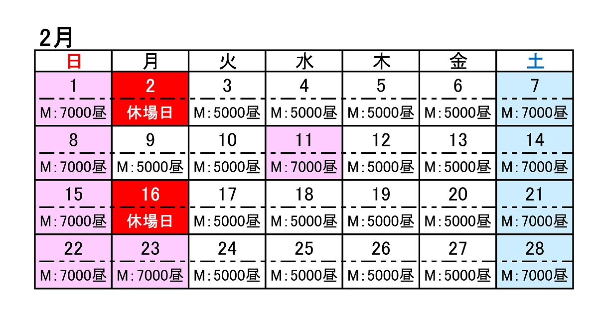 メンバー料金表