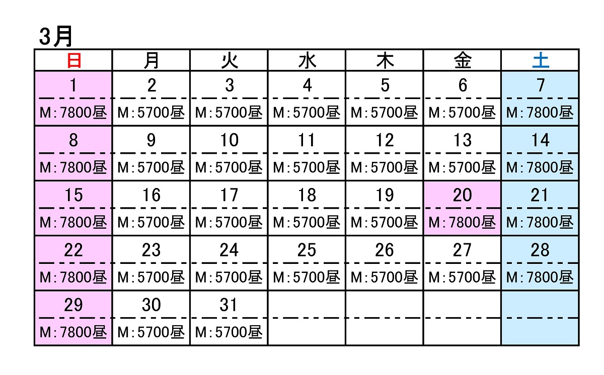 メンバー料金表