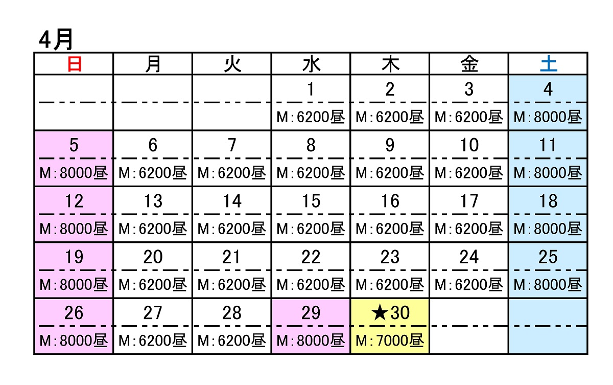 メンバー料金表