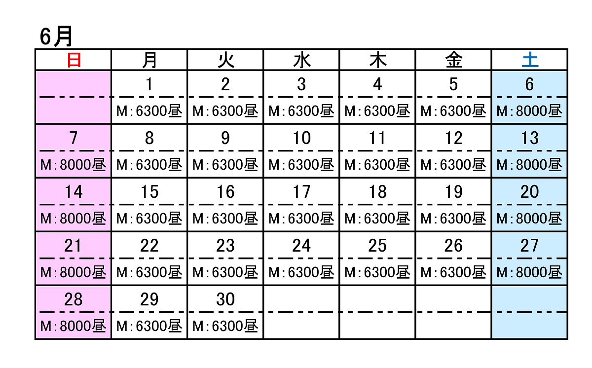 メンバー料金表